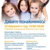 poznajmy_sie-ua
